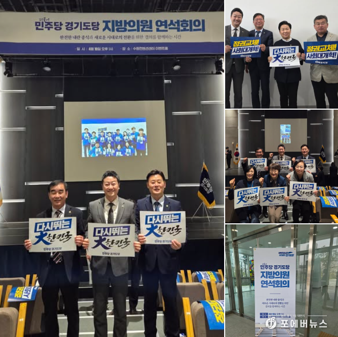 김진경 경기도의회 의장 페이스북 캡처.