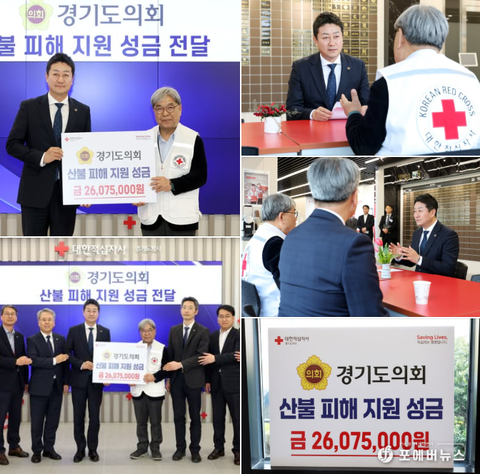 김진경 경기도의회 의장 페이스북 캡처.