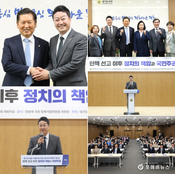 김진경 경기도의회 의장 페이스북 캡처.