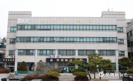 안성시의회 전경.