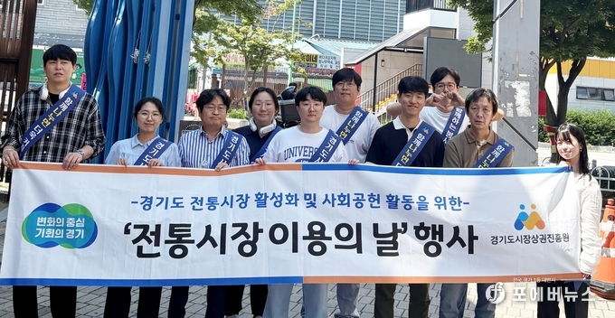 경기도시장상권진흥원은 도민들의 소비 촉진을 장려하고 지역 상권 분위기를 활성화하기 위해 25일 양평물맑은시장에서 ‘전통시장 이용의 날’ 행사를 진행하고 있다.