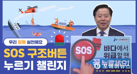 IPA 이경규 사장이 어선 내 SOS 구조버튼 활용에 대해 설명하고 있다.<br>
