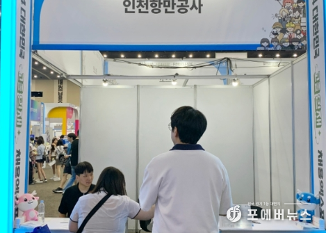  IPA 인사담당자가 채용 상담을 진행하고 있다. (사진제공 = 인천항만공사)<br>
