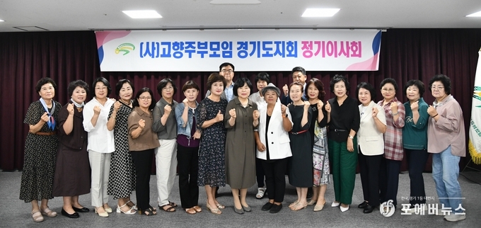 농협중앙회 경기본부, (사)고향주부모임경기도지회 ‘이사회’ 개최