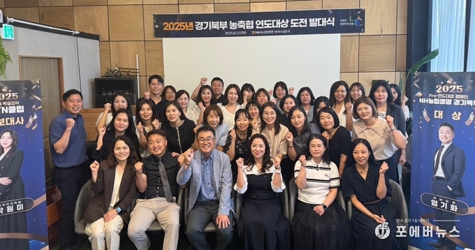 NH농협생명 경기북부사업국이 경기도 양주시에서 '농협생명 경기북부 연도대상 도전 발대식'을 기념하고 있다.