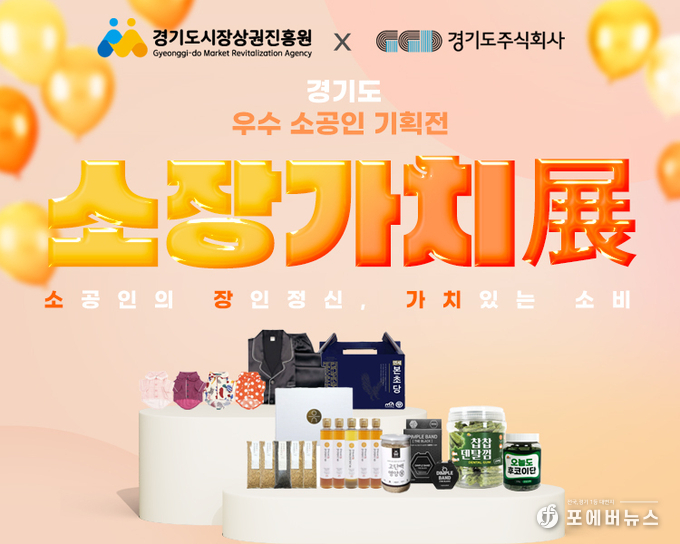 ‘소장가치 전(展)’ 개최 포스터.