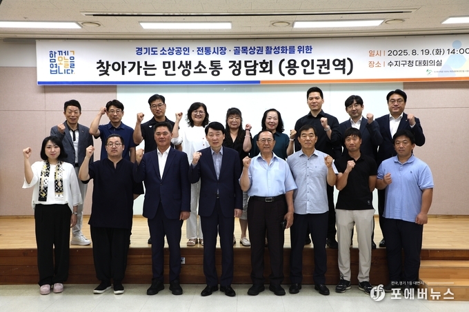 경상원이 용인시 자영업자들과 _찾아가는 민생소통 정담회_를 개최하고 단체 기념촬영을 했다.
