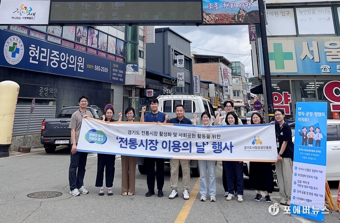 경상원 북부총괄센터 직원들이 _전통시장 이용의 날_ 행사를 진행하며 단체 기념촬영을 했다.