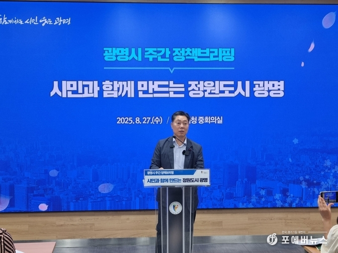 김원곤 도시주택국장이 27일 시청 중회의실에서 열린 정책브리핑에서 '시민과 함께 만드는 정원도시 광명'에 대해 설명하고 있다.