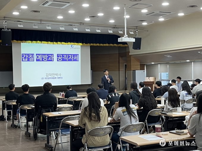 경기도장애인체육회, 갑질 근절 교육