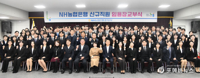 NH농협은행 경기본부가 대회의실에서 김민자 경기본부장, 김현일 경기노조위원장, 신원권 RM마케팅부장, 이상복 현장지원부장 등이 참석한 가운데 신규직원 임용장 교부식을 기념하고 있다.