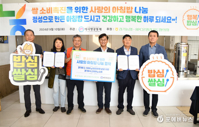 경기농협 RPC운영경기도협의회와 예사랑공동체가 10일 수원역 정나눔터에서 사랑의 아침밥 무료급식 봉사 및 무료급식 인원 확대 업무협약 체결을 기념하고 있다.