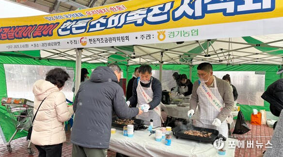 삼겹살데이를 맞이 한돈 소비촉진 시식행사 실시 하고 있다.
