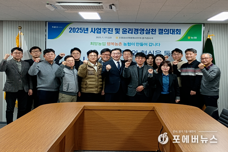 농협 경기검사국(국장 유승민)은 지난 17일 경기농협 2층 디지털회의실에서 검사역 18명이 참석한 가운데 2025년 윤리경영 실천 결의대회를 진행하고 있다.