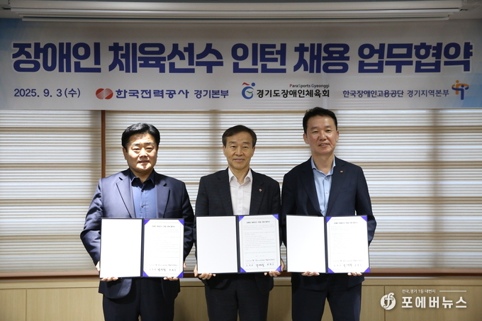 좌측부터 백경열 경기도장애인체육회 사무처장, 김정대 장애인고용공단 경기지역본부장, 최현근 한전 경기본부장