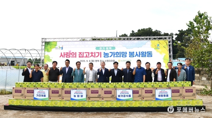 경기농협, '사랑의 집고치기' 봉사 기념촬영