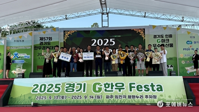 경기농협, 체험형 축산 축제 ‘경기 G한우 페스타’ 개최
