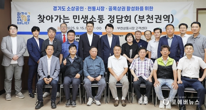찾아가는 민생소통 정담회 개최 후 참석자들이 단체 기념촬영을 했다.