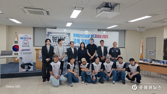 2025 배틀오브더이어 월드파이널 미디어데이에서 주요 내빈들과 브레이킹 아티스트들이 기념 촬영하고 있다.(사진=김경순)<br>
