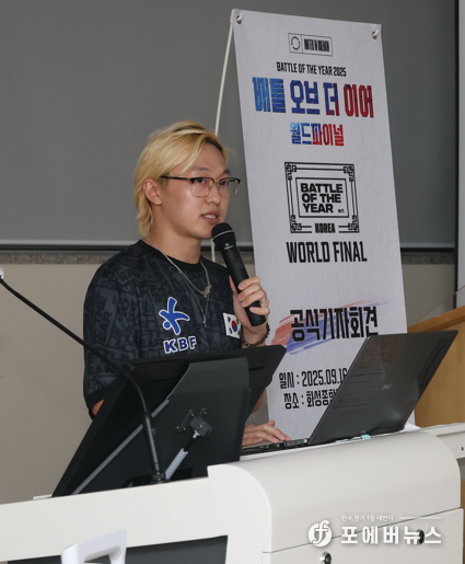 김헌준 대회 집행위원장이 배틀오브더이어 월드파이널 미디어데이에서 대회에 대하여 설명하고 있다.(사진=김경순)
