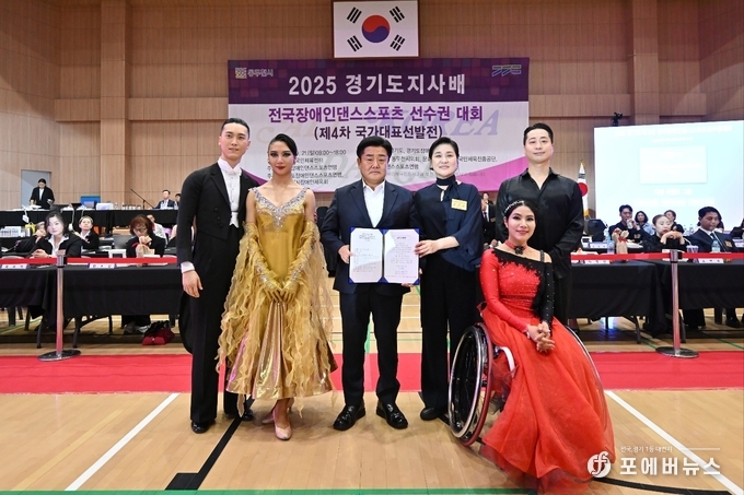 ‘2025 경기도지사배 전국장애인댄스스포츠선수권대회’, 동두천에서 성황리에 개최