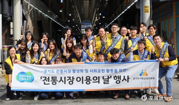 경상원이 양수리 전통시장에서 전통시장 이용의 날 행사를 진행한 후 단체 기념촬영을 했다.