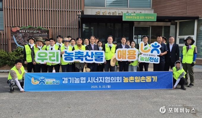 경기농협, 노조와 함께 화훼농가 찾아 ‘농촌일손돕기’ 진행…“농심천심” 실천