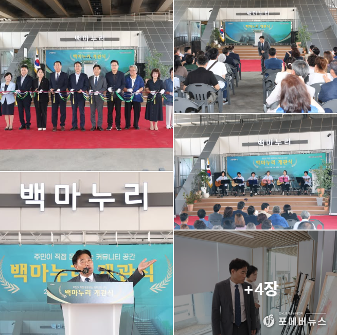 김운남 고양특례시의회 의장 페이스북 캡처.