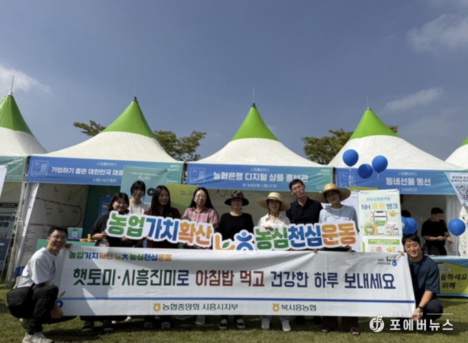NH농협 시흥시지부가 26일 시흥시갯골축제 현장에서 우리쌀 소비촉진 캠페인을 펼쳤다. (사진=경기농협 제공)