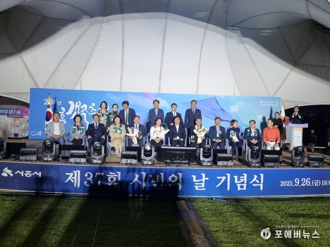  임병택 시흥시장과 오인열 시흥시의장이 시민대상자들과 시상식을 마치고 기념촬영을 하고 있다.(사진=김경순)