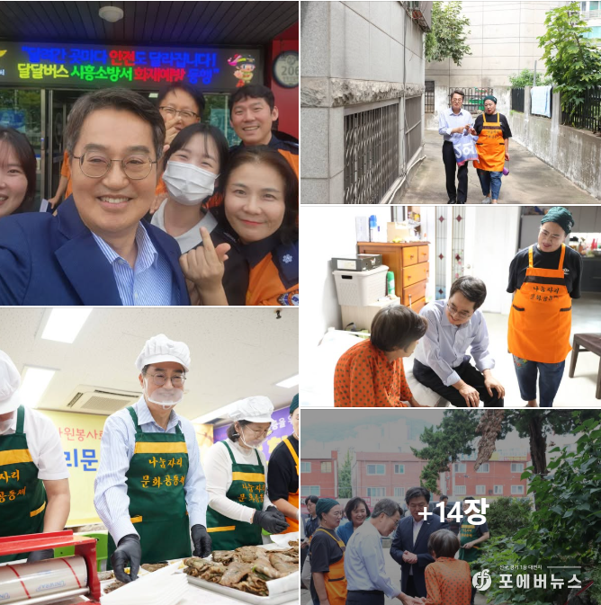 김동연 경기도지사 페이스북 캡처.