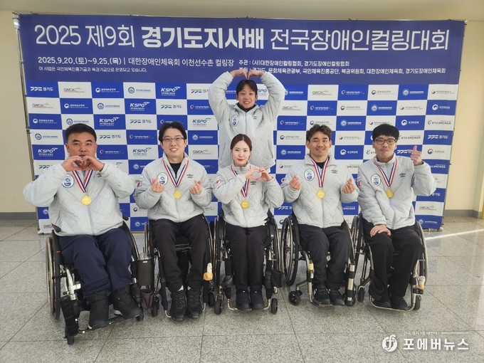 경기도장애인체육회(회장: 김동연 경기도지사) 직장운동부 컬링팀.