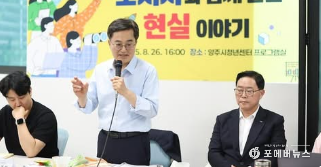 김동연 경기도지사 페이스북 캡처.