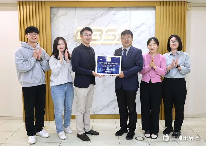 김윤희 인사총무팀장(왼쪽 세 번째)과 정구문 기획조정실장(왼쪽 네 번째)을 비롯한 경과원 임직원들이 ‘경기가족친화 일하기 좋은 기업’ 현판을 들고 기념촬영을 하고 있다.