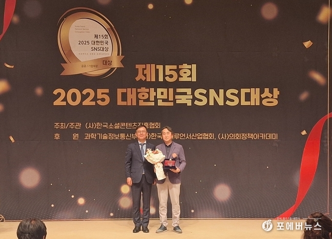 경기관광공사, ‘2025 대한민국 SNS 대상’ 최우수상 수상_ 좌측 (사)한국소설콘텐츠진흥협회 김민섭 부회장, 우측 경기관광공사 홍보마케팅 김영식 팀장