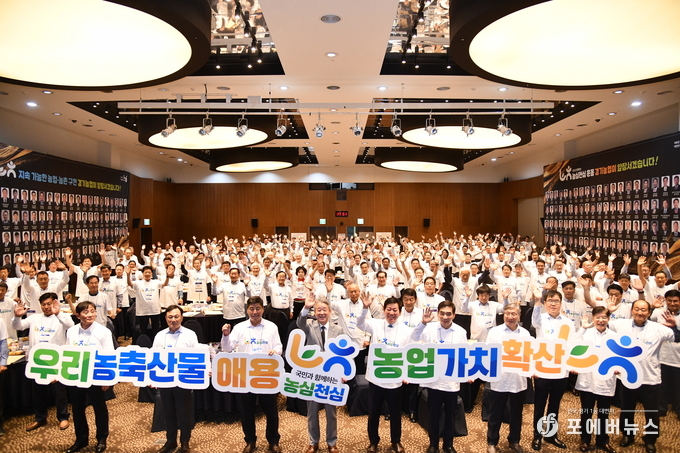 경기농협, '2025년 경기농협 조합장 포럼’ 개최