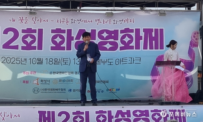 화성지부 우호태 집행위원장이 ‘제2회 화성영화제’ 대회사를 진행하고 있다. (사진=김경순)