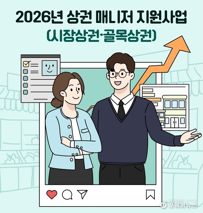 경상원, 11월 5일까지 ‘2026년 상권 매니저 지원사업’ 참여 단체 모집