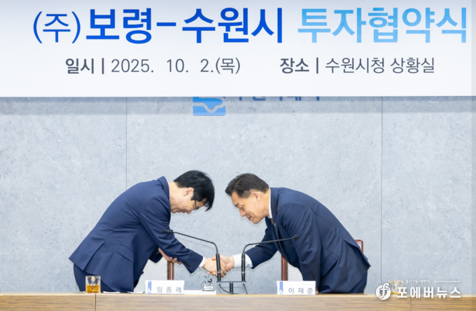 이재준 수원특례시장, 국내 대표 제약사 ‘보령’과 민선 8기 22호 투자협약 체결(사진=이재준 수원특례시장 페이스북 캡처)