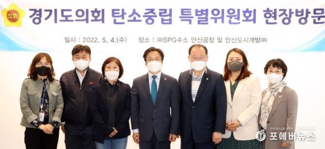 경기도의회 탄소중립 특별위원회, 안산 수소시범도시 현장방문