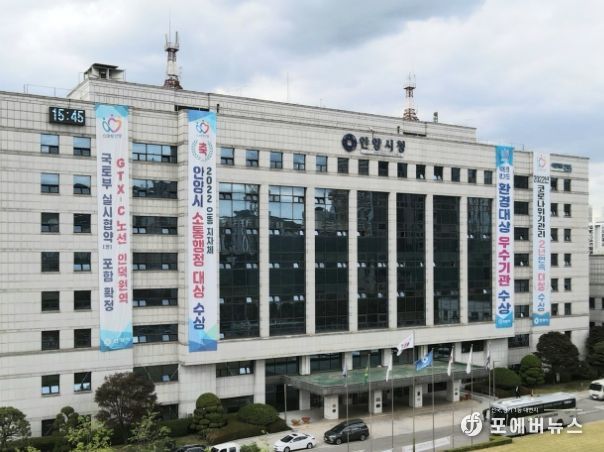 안양시청