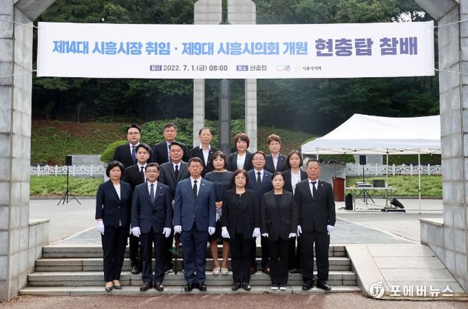 제9대 시흥시의회 기념촬영
