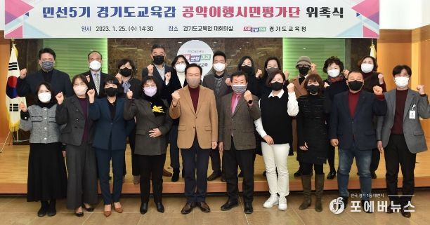 공약이행 시민평가단 위촉식 현장