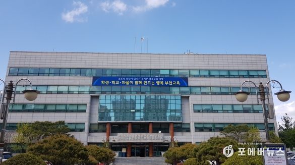 부천교육지원청 전경