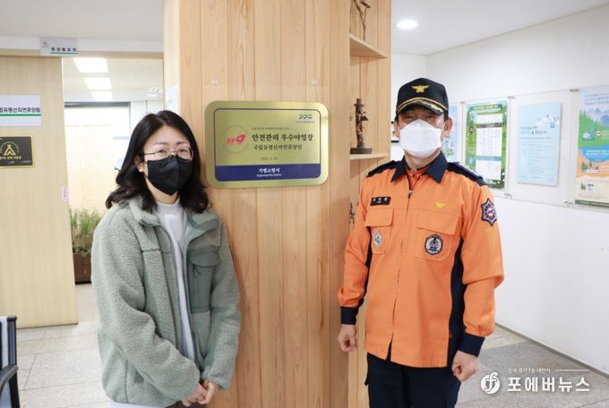 가평소방서, 안전관리 우수야영장 현판식