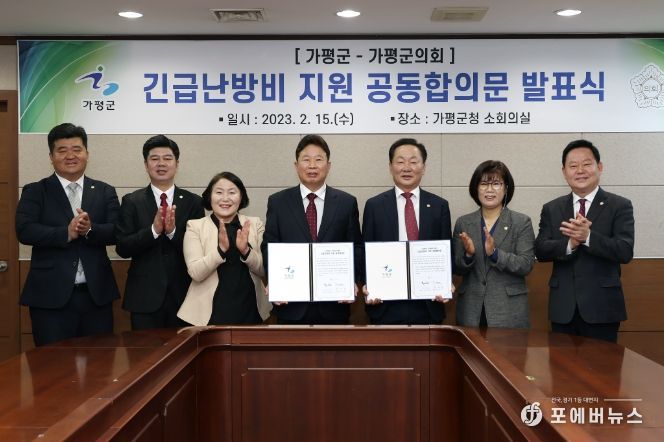 긴급난방비 지원 계획 공동발표