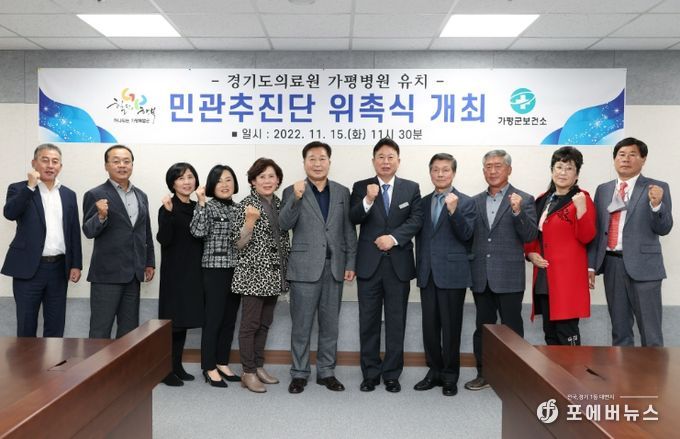 가평병원유치추진단