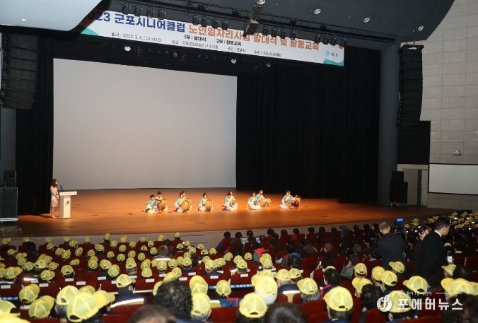 노인일자리 발대식