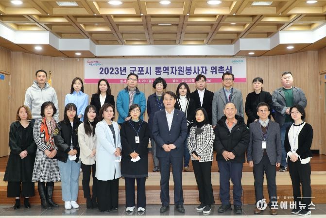 통역자원봉사자 위촉식