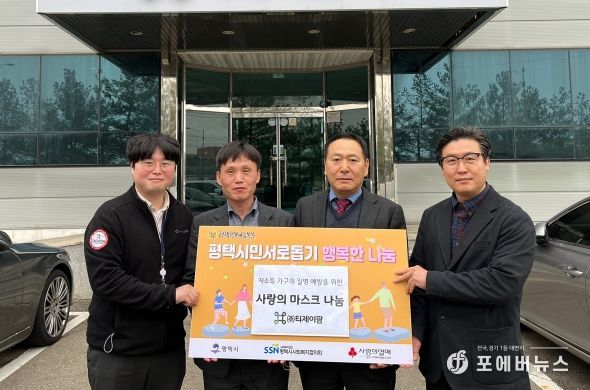 ㈜티제이팜, 평택행복나눔본부에 사랑의 마스크 전달